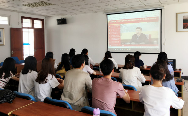 我院组织研究生观看“纪念马克思诞辰200周年大会”直播